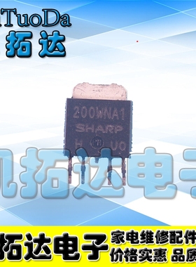 【20个包邮】200WNA1 PQ200WNA1ZPH 液晶电源贴片管