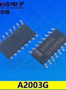 【凯拓达电子】全新原装 A2003G CS2003 UPA2003GR 驱动IC 贴片