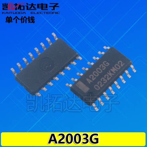 【凯拓达电子】全新原装 A2003G CS2003 UPA2003GR 驱动IC 贴片