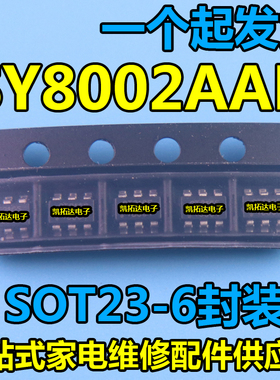 【凯拓达电子】SY8002AABC 丝印KG开头 SOT23-6 电源芯片