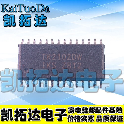 【凯拓达电子】IK2102DW IKS SOP28 原装现货可直拍