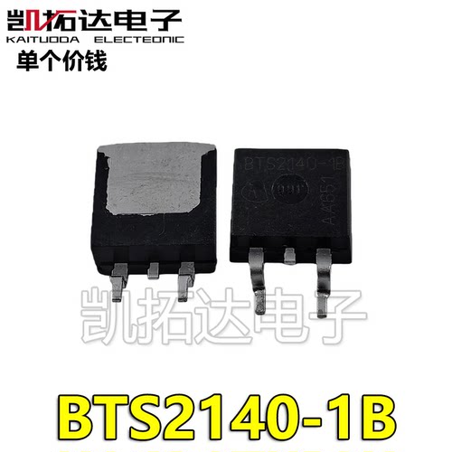 【凯拓达电子】BTS2140-1B BTS2140 TO263 汽车电脑板点火管芯