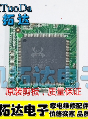 【凯拓达电子】全新原装现货：RTD2673S-GR RTD2673S