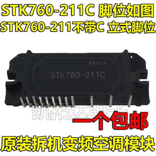 空调模块凯拓达电子STK760-211