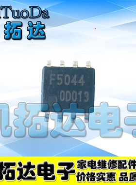 【凯拓达电子】F5044 汽车电脑板易损驱动芯片 汽车电脑芯片