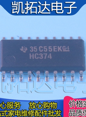 【凯拓达电子】74HC374A SN74HC374NSR 逻辑IC 【SOP窄体】