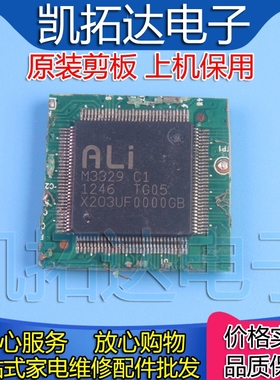 【剪板保上机】M3329 C1  液晶屏芯片