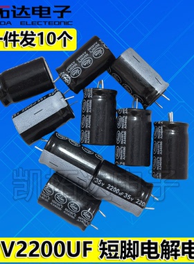 电解电容25V680UF 300V100UF 35V2200UF 63V1000UF