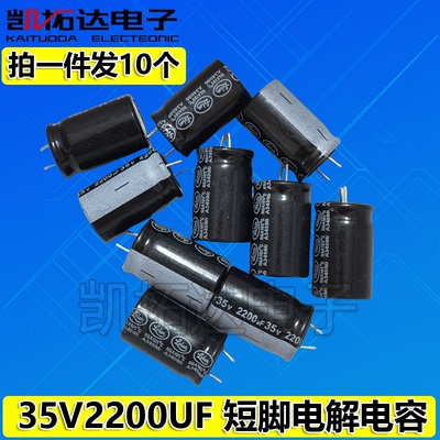 电解电容35V1000330025V16V