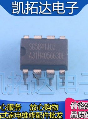 【凯拓达电子】SG5841DZ SG5841JDZ 液晶电源管理芯片 直插封装