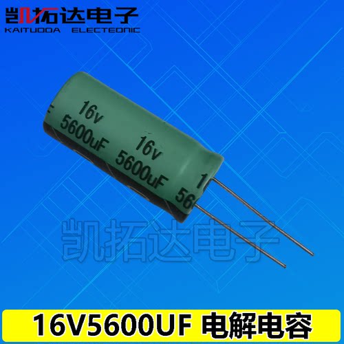 优质电解电容16V4700UF16V5600