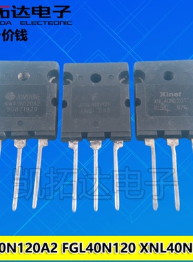 进口拆机FGL40N120AND KW40N120A2 XNL40N120T 大功率40A1200V