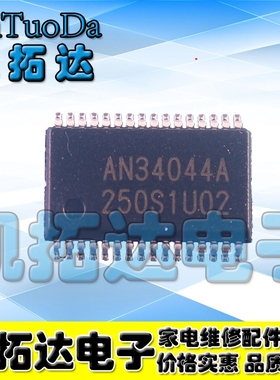 【凯拓达电子】AN34044AA AN34044AAVF 贴片SSOP-32
