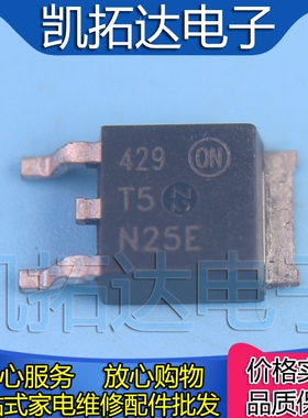【凯拓达电子】原装正品 T5N25E 5N25 TO-252贴片封装