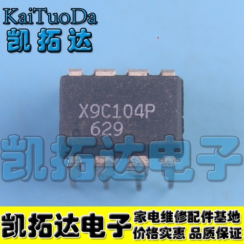 【凯拓达电子】X9C104P X9C104PIZ DIP-8直插8脚芯片 数字电位器