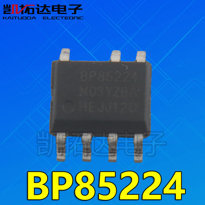 【凯拓达电子】BP2832A BP85224 BP2861 非隔离降压型芯片 SOP