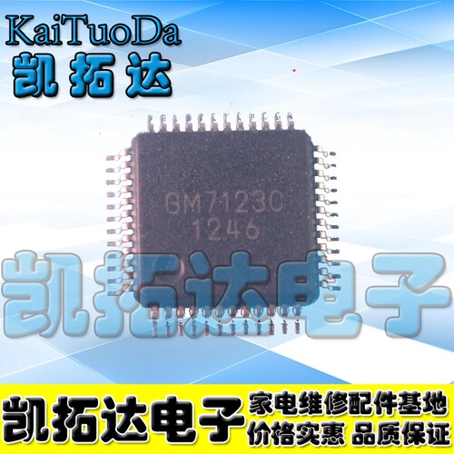 【凯拓达电子】全新原装 GM7123C 视频解码芯片