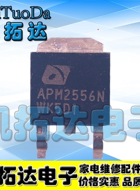 【凯拓达电子】原装正品 MOS管 APM2556N 可直拍
