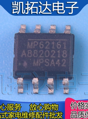 【凯拓达电子】MP62161 M62261DS 电源管理芯片SOP8封装