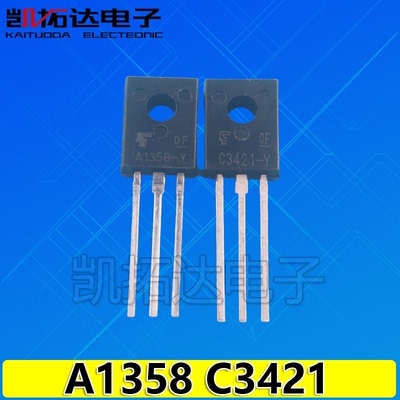 【凯拓达】中功率音响对管 2SA1358 2SC3421 A1358 C3421一对1元