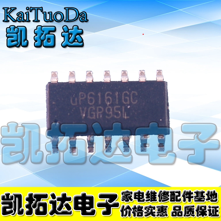 【凯拓达电子】全新原装 UP6161GC SOP-14 贴片
