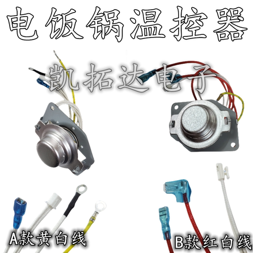 /fd5018/fs305主温控器五线传感