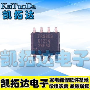 【凯拓达电子】FR9809 液晶电源管理芯片 SOP8