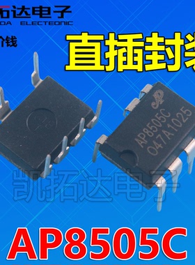 8604 8405BP BPA8505D BPA8505 AP8505C 8616P 8618电源芯片