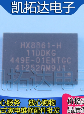 【凯拓达电子】HX8861-H11DDKG HX8861-H71DDAG 液晶屏芯片