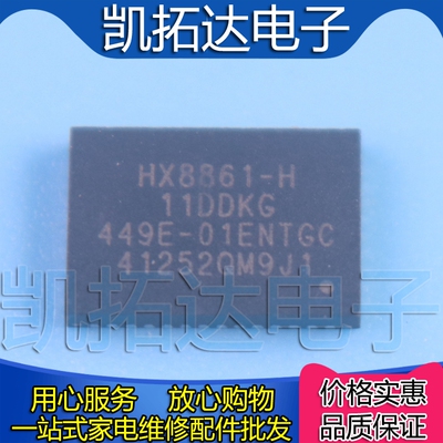 【凯拓达电子】HX8861-H11DDKG HX8861-H71DDAG 液晶屏芯片