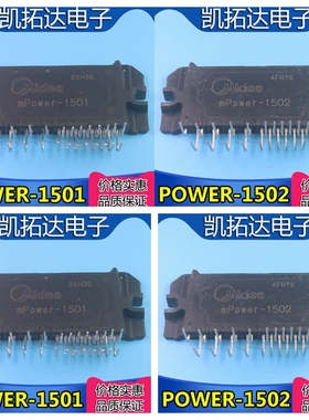 【凯拓达电子】原装拆机 POWER-1501 Mpower-1502 空调模块