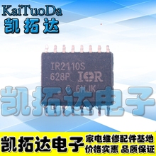 【凯拓达电子】进口驱动 IR2110S 贴片