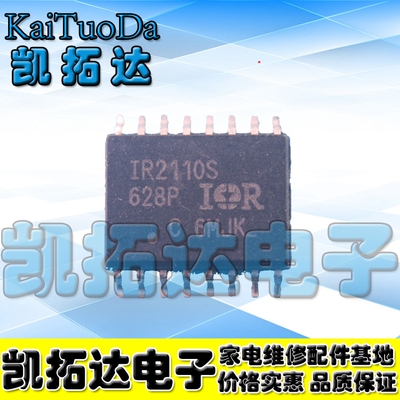 【凯拓达电子】进口驱动 IR2110S 贴片