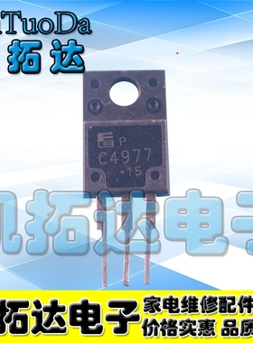 【凯拓达电子】原装拆机 C4977 2SC4977 400V 7A 测试发货