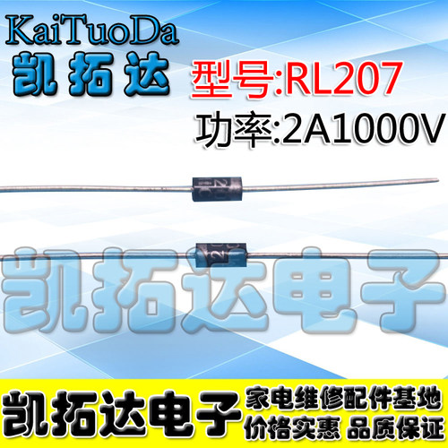 【拍一件发10个】全新原装 RL207 液晶电源板整流二极管 2A 1000V