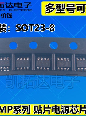 MP2161GJ MP2225 MP2314 2315 2319 3414 3414AGJ 9495DJ SOT23-8