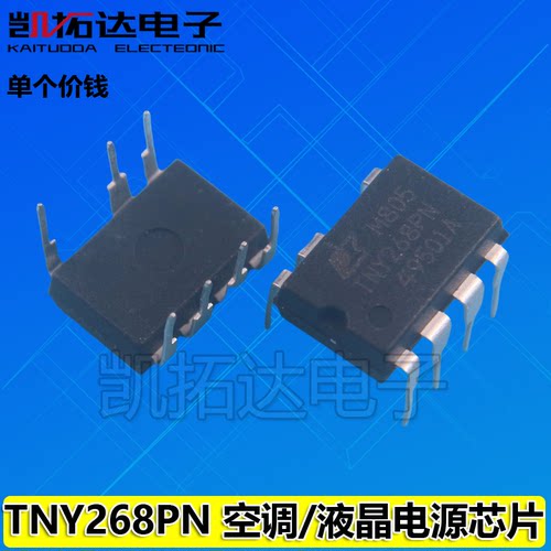 凯拓达全新原装直插芯片电子