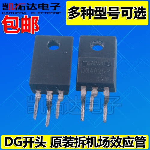 原装拆机 DG301 DG302 DG402 DG501LW DG501RP DG502 三极管