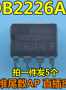 【凯拓达电子】OB2226SP OB2226AP  OB2223 品牌电磁炉电源芯片