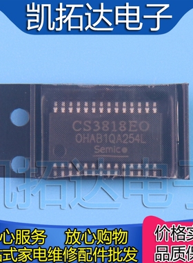 【凯拓达电子】电源芯片 CS3818E0 CS3818EO HTSSOP-28 贴片