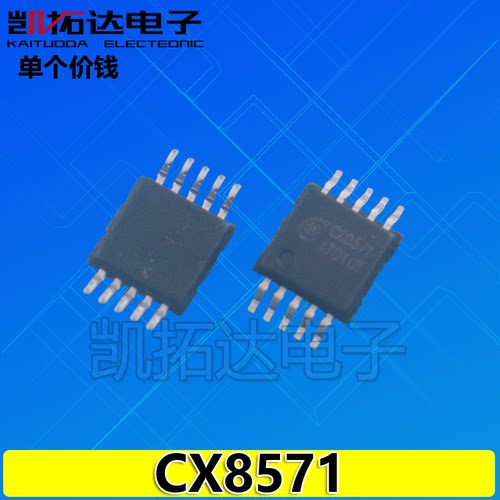 【凯拓达电子】 CX8571 TSSOP-10贴片 DC/DC降压芯片