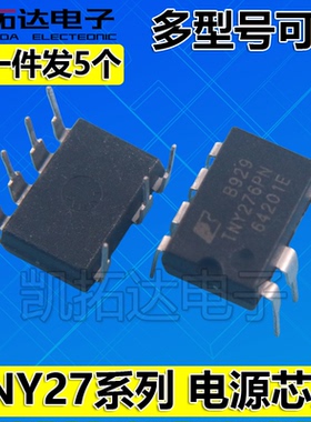 【拍一件发5个】TNY274PN/GN 275 276 277 278 279 电源管理芯片