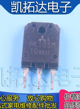 【凯拓达电子】原装进口拆机  FS10SM-10  MOS场效应管 测试好