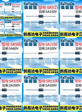 SR3100 315 360 5100 515 MBR5200  3200 肖特基整流二极管 10只