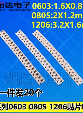 0805贴片电阻 1K 2K 2.2K 3.3K 4.7 5.1K 7.5K 10 12K 15K 18 20K