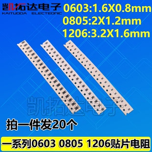 1206贴片电阻1R 10 15 22 33 47 68 100 150 220欧 330 470 510欧