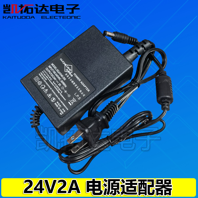 电源打印机纯净水器路由器交换机24V2A/3A/5A适配器【带电源线】