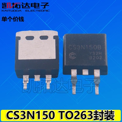凯拓达电子CS3N150TO-263