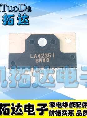 【凯拓达电子】全新原装 LA42351 音频处理芯片