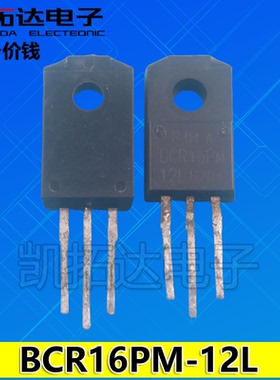 【凯拓达电子】BCR16KM-12L BCR16PM-12L TO-220 拆机双向可控硅